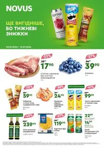 Акційна газета Novus, дійсна з 2026-07-09 по 2026-07-15.
