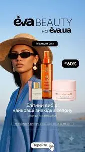 Акційна газета Eva, дійсна з 2026-07-15 по 2026-07-15.