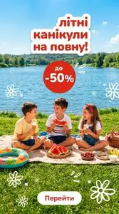 Акційна газета Антошка, дійсна з 2026-06-23 по 2026-07-16.
