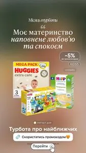 Акційна газета Eva, дійсна з 2026-07-17 по 2026-07-17.