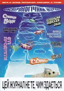 Акційна газета Сільпо, дійсна з 2026-06-20 по 2026-07-19.