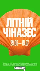 Акційна газета Comfy, дійсна з 2026-07-02 по 2026-07-19.