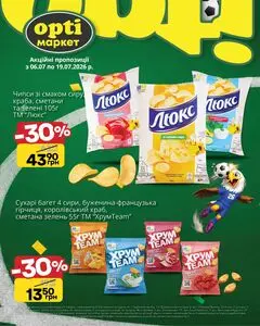 Акційна газета Opti маркет, дійсна з 2026-07-06 по 2026-07-19.