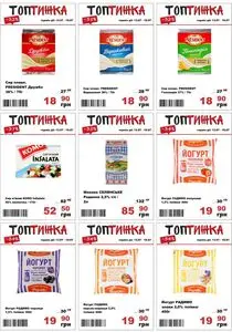 Акційна газета Tor-Ba, дійсна з 2026-07-13 по 2026-07-19.