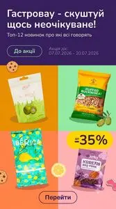 Акційна газета MAUDAU, дійсна з 2026-07-10 по 2026-07-20.