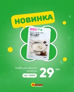 Аврора