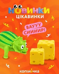 Акційна газета Копійочка, дійсна з 2026-07-13 по 2026-07-20.