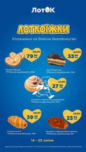 Лоток