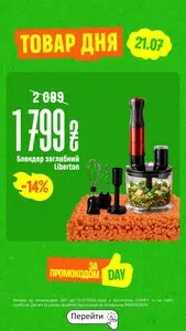 Акційна газета Comfy, дійсна з 2026-07-21 по 2026-07-21.