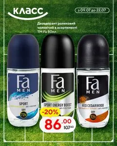 Акційна газета Класс, дійсна з 2026-07-09 по 2026-07-22.