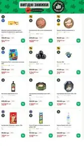 Акційна газета Фора, дійсна з 2026-07-16 по 2026-07-22.