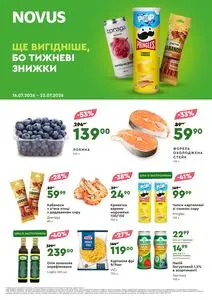 Акційна газета Novus, дійсна з 2026-07-16 по 2026-07-22.