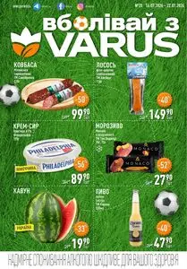 Акційна газета Varus, дійсна з 2026-07-16 по 2026-07-22.