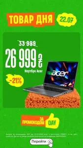 Акційна газета Comfy, дійсна з 2026-07-22 по 2026-07-22.