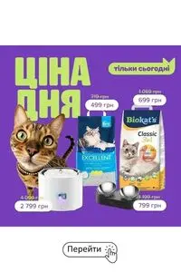 Акційна газета MasterZoo, дійсна з 2026-07-23 по 2026-07-23.