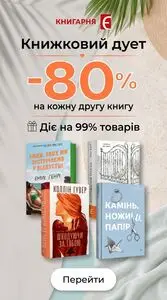 Книгарня Є