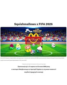 МакДональдз