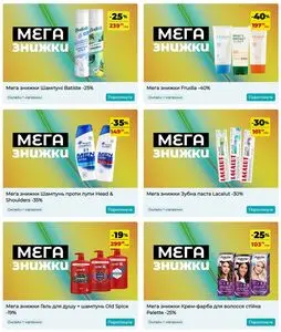 Акційна газета Watsons, дійсна з 2026-06-29 по 2026-07-26.