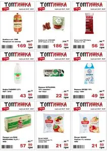 Акційна газета Tor-Ba, дійсна з 2026-07-20 по 2026-07-26.
