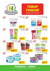 Велика Кишеня