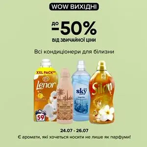 Акційна газета Eva, дійсна з 2026-07-24 по 2026-07-26.