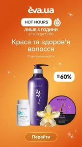 Акційна газета Eva, дійсна з 2026-07-27 по 2026-07-27.