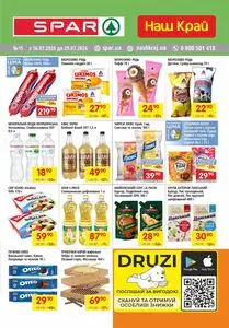 Акційна газета Spar, дійсна з 2026-07-16 по 2026-07-28.