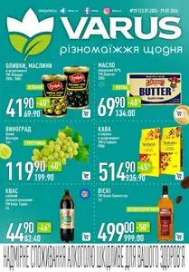 Акційна газета Varus, дійсна з 2026-07-23 по 2026-07-29.