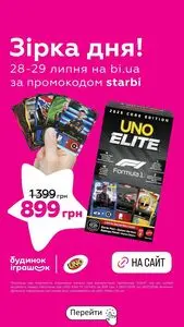 Акційна газета Будинок Іграшок, дійсна з 2026-07-29 по 2026-07-29.