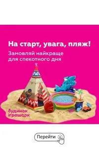 Будинок Іграшок