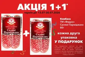 Акційна газета Tor-Ba, дійсна з 2026-07-13 по 2026-07-30.