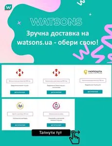 Акційна газета Watsons, дійсна з 2025-09-22 по 2026-07-31.
