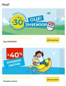Акційна газета АПТЕКА АНЦ, дійсна з 2026-07-03 по 2026-07-31.