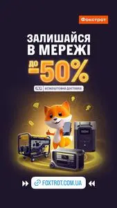 Фокстрот