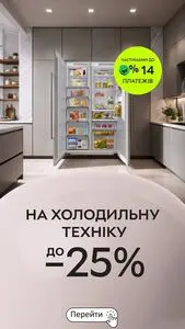 Акційна газета Rozetka, дійсна з 2026-07-06 по 2026-07-31.