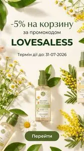 Акційна газета Yves Rocher Ukraine, дійсна з 2026-07-10 по 2026-07-31.