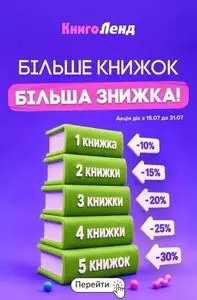 КнигоЛенд
