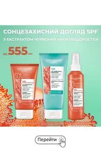 Акційна газета Yves Rocher Ukraine, дійсна з 2026-07-21 по 2026-07-31.