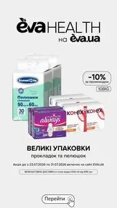 Акційна газета Eva, дійсна з 2026-07-28 по 2026-07-31.