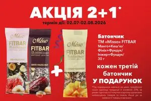 Акційна газета Tor-Ba, дійсна з 2026-07-02 по 2026-08-02.