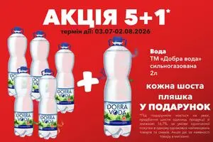 Акційна газета Tor-Ba, дійсна з 2026-07-06 по 2026-08-02.