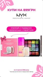 Акційна газета Blisk, дійсна з 2026-07-10 по 2026-08-02.