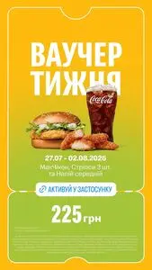 МакДональдз