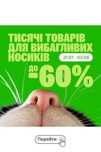 Акційна газета MasterZoo, дійсна з 2026-07-23 по 2026-08-03.