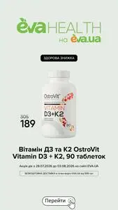Акційна газета Eva, дійсна з 2026-07-28 по 2026-08-03.