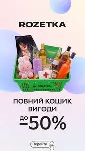 Акційна газета Rozetka, дійсна з 2026-07-22 по 2026-08-04.