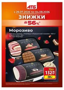 АТБ-Маркет