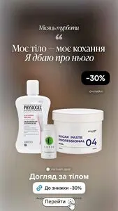 Акційна газета Eva, дійсна з 2026-08-04 по 2026-08-04.