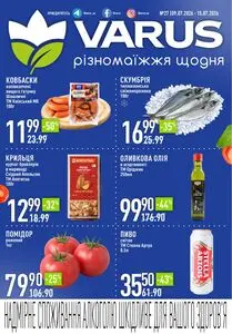 Акційна газета Varus, дійсна з 2026-07-30 по 2026-08-05.