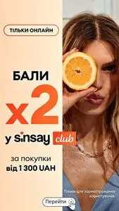 Акційна газета Sinsay, дійсна з 2026-08-03 по 2026-08-05.